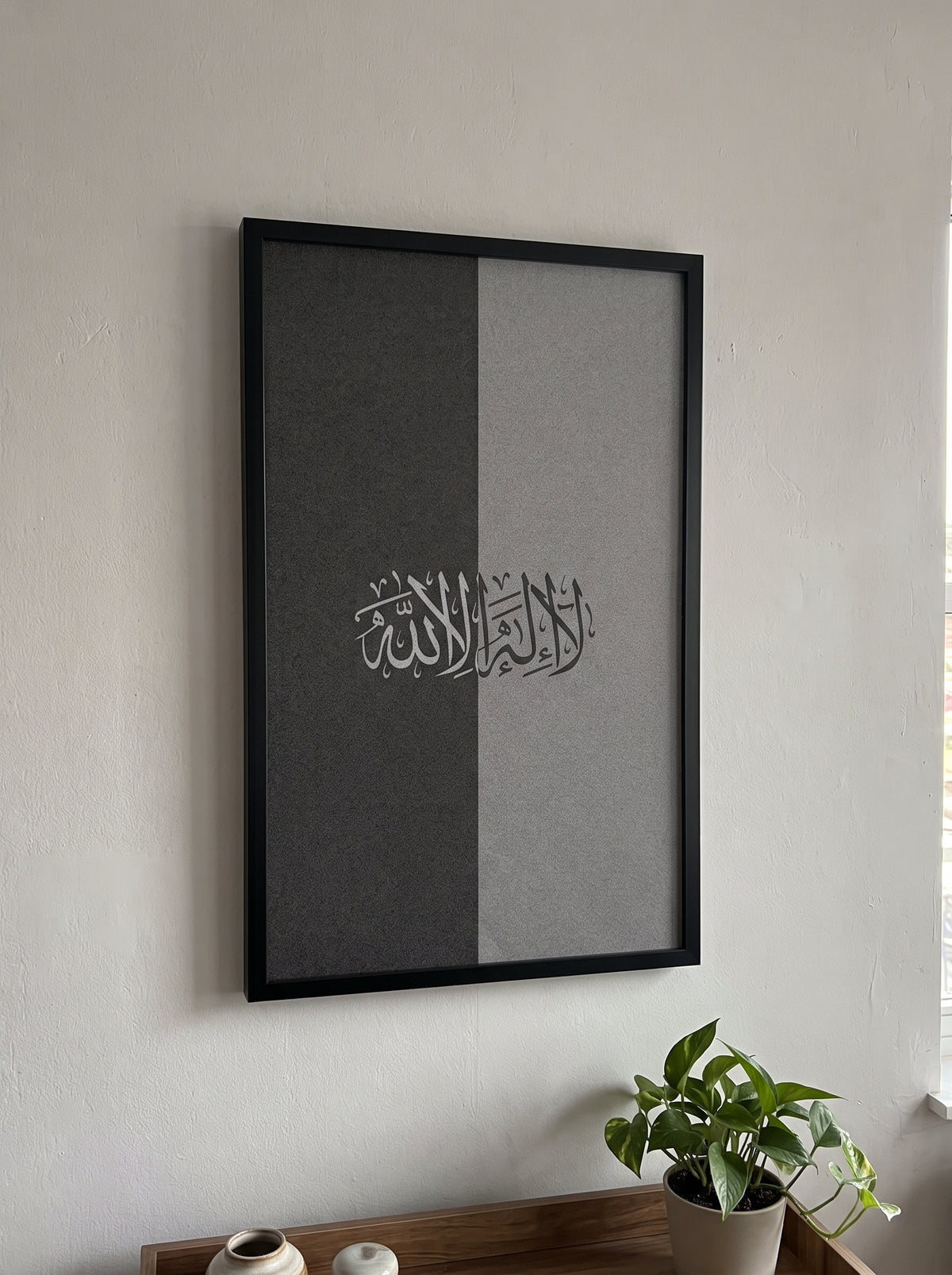 la ilaha illallah