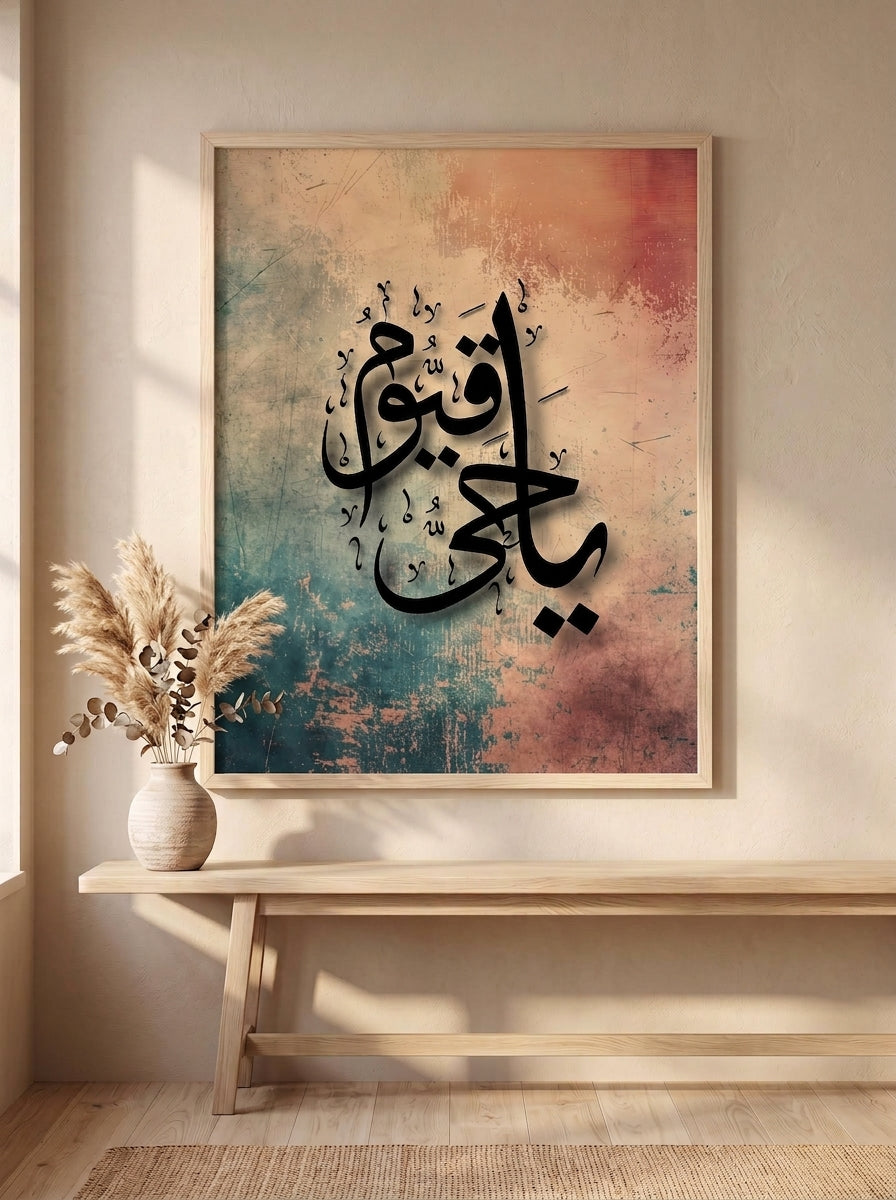 Ya Hayyu Ya Qayyum Canvas Frame Art