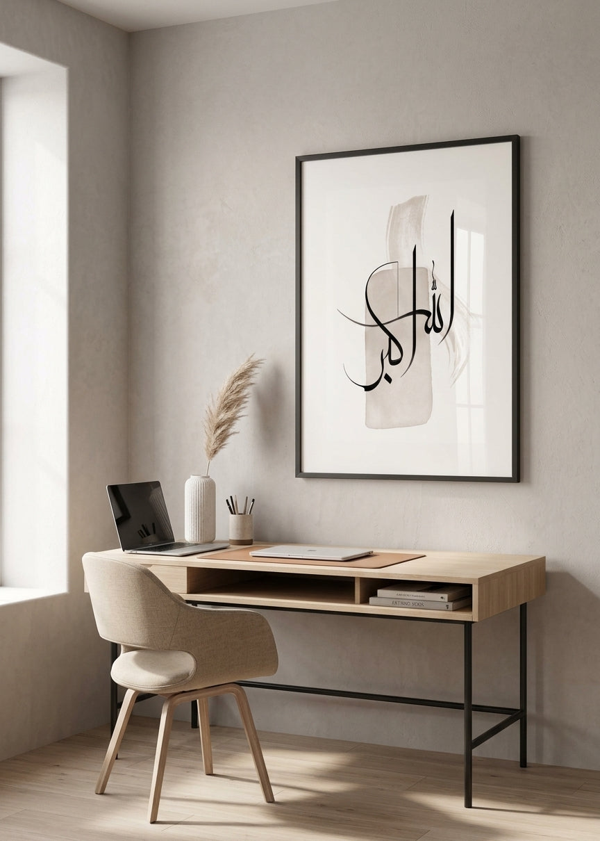 Allahu Akbar Canvas Frame Art