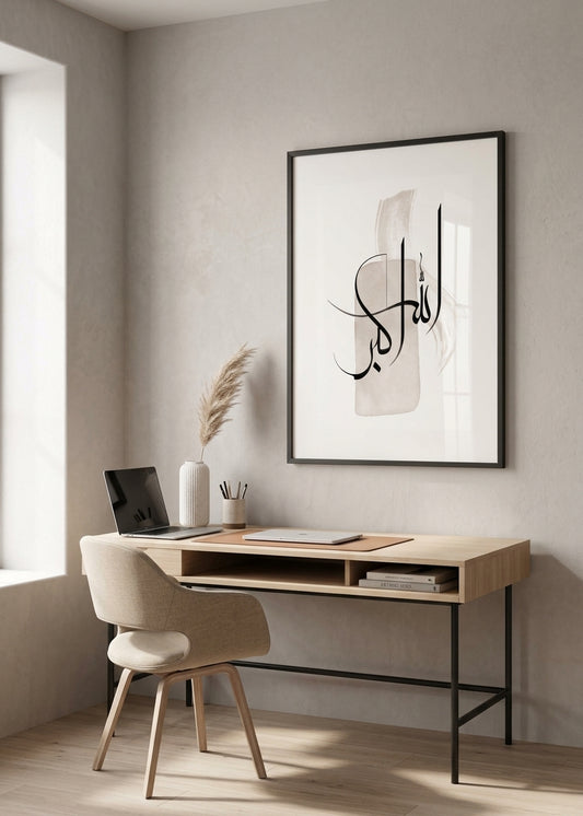 Allahu Akbar Canvas Frame Art