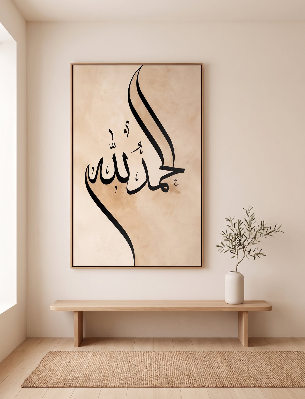 Alhamdulillah Frame Art