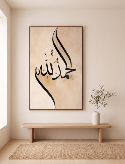 Alhamdulillah Frame Art