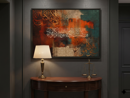 Surah Aal-e-Imran Ayat 3:31. Canvas Frame
