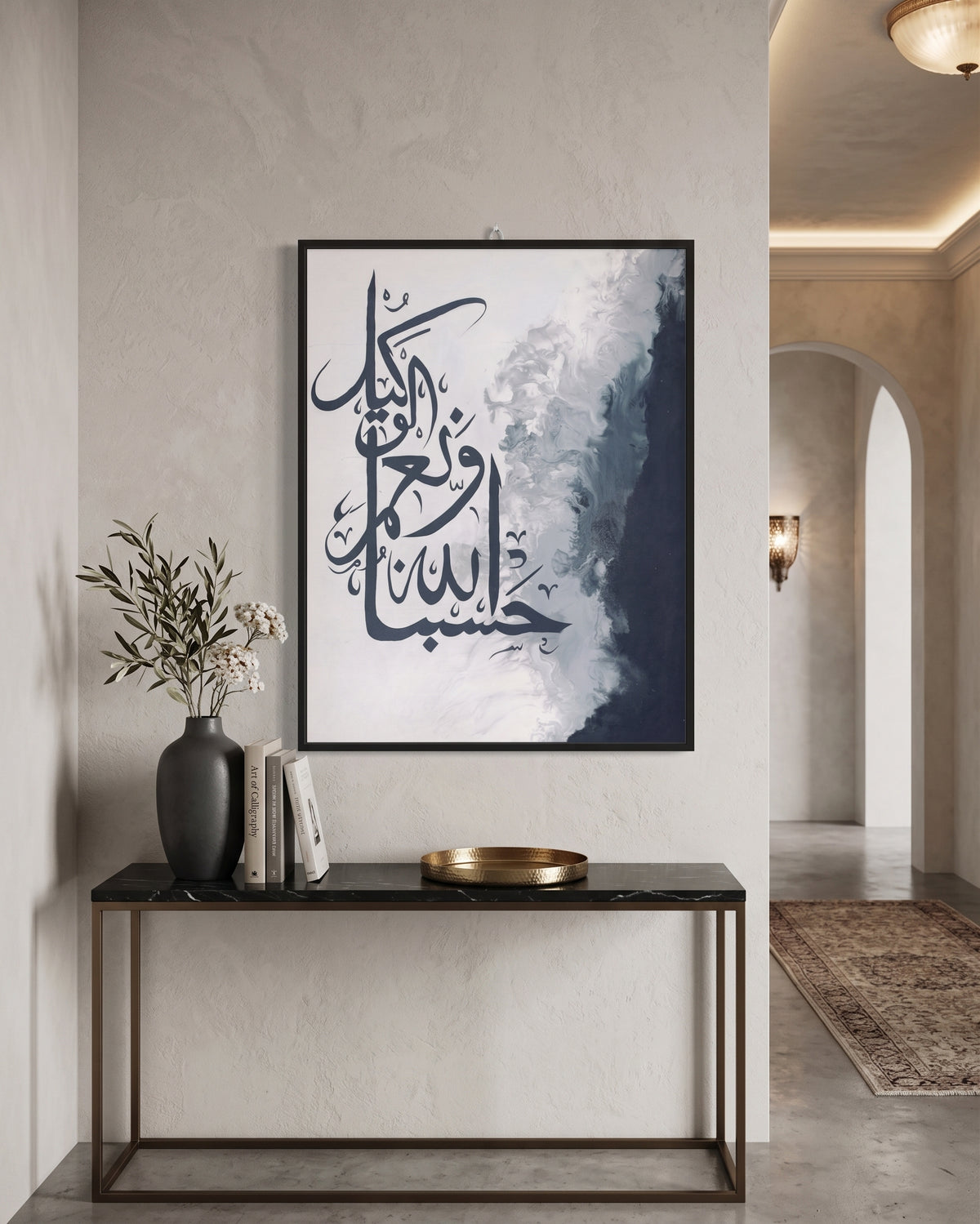 hasbunallahu wa ni'mal wakeel Canvas Frame Art
