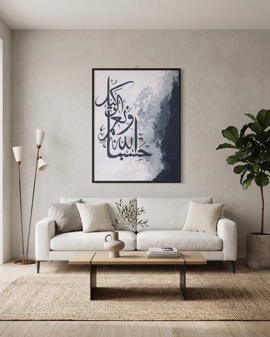 hasbunallahu wa ni'mal wakeel Canvas Frame Art