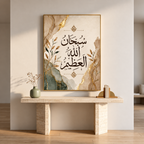 Subhan Allah Al-Azeem Wall Art