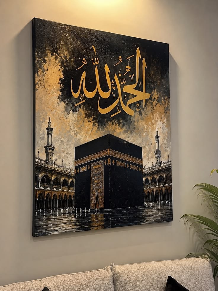 Alhamdulillah Islamic Wall Art
