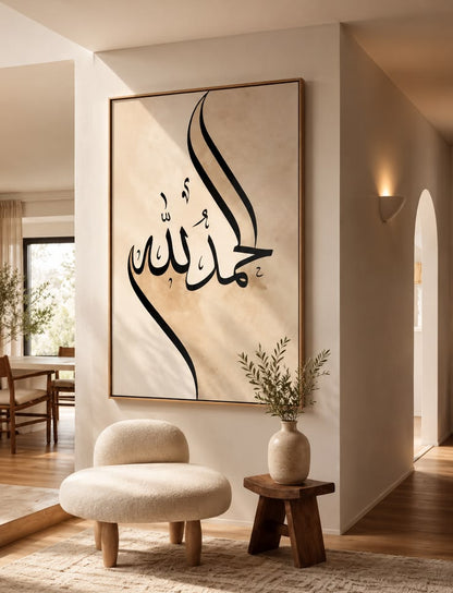 Alhamdulillah Frame Art