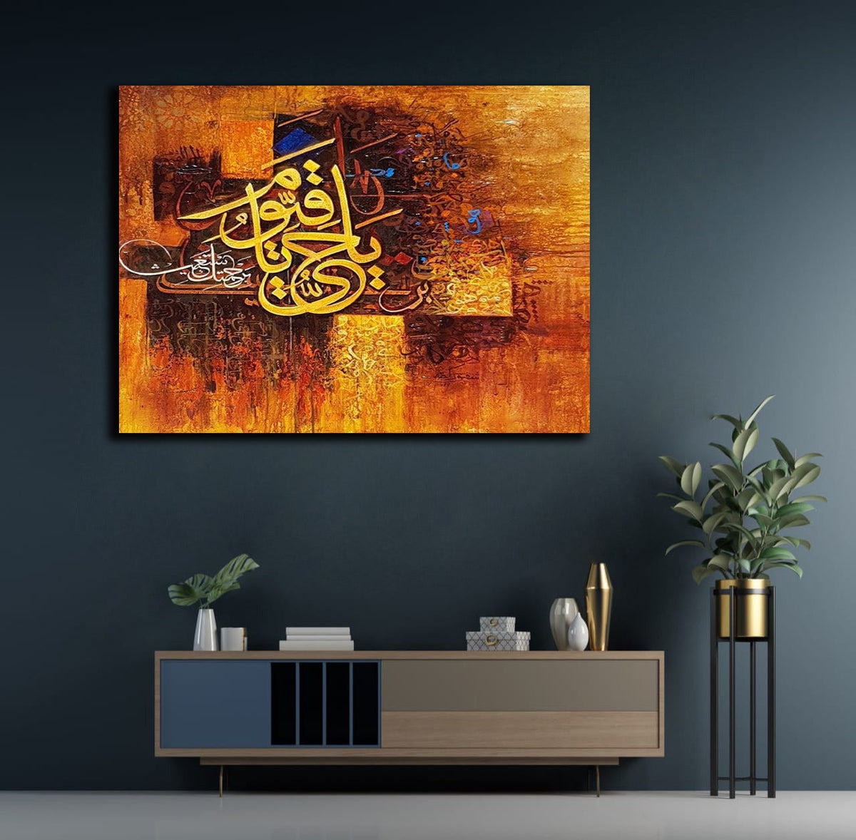 Ya Haiyo ya Qayum | Premium Brown Canvas | Wall Art