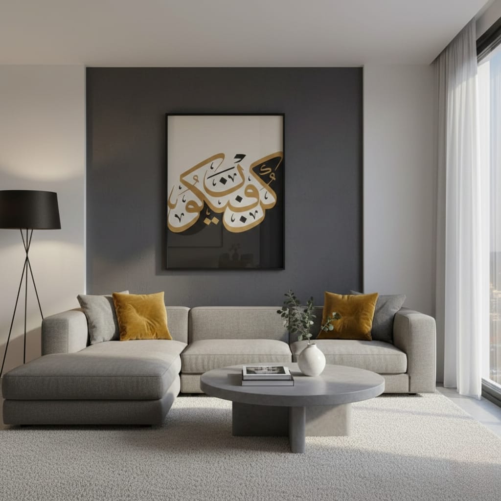 Arabic Calligraphy Wall Art in Black White Gold - Kun Faya Kun