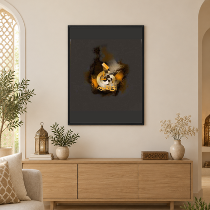 Al Hayy Al Qayyum, Canvas Printing - Islamic Wall Decor — square premium interior mockup, complete full frame visible with safe margin