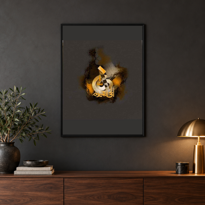 Al Hayy Al Qayyum, Canvas Printing - Islamic Wall Decor — square premium interior mockup, complete full frame visible with safe margin