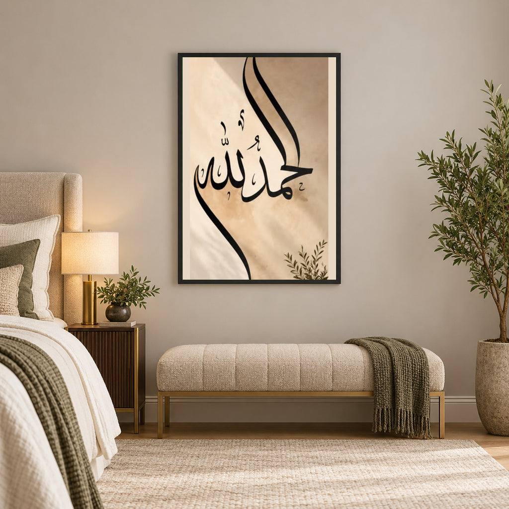 Alhamdulillah Frame Art — square premium interior mockup, complete full frame visible with safe margin