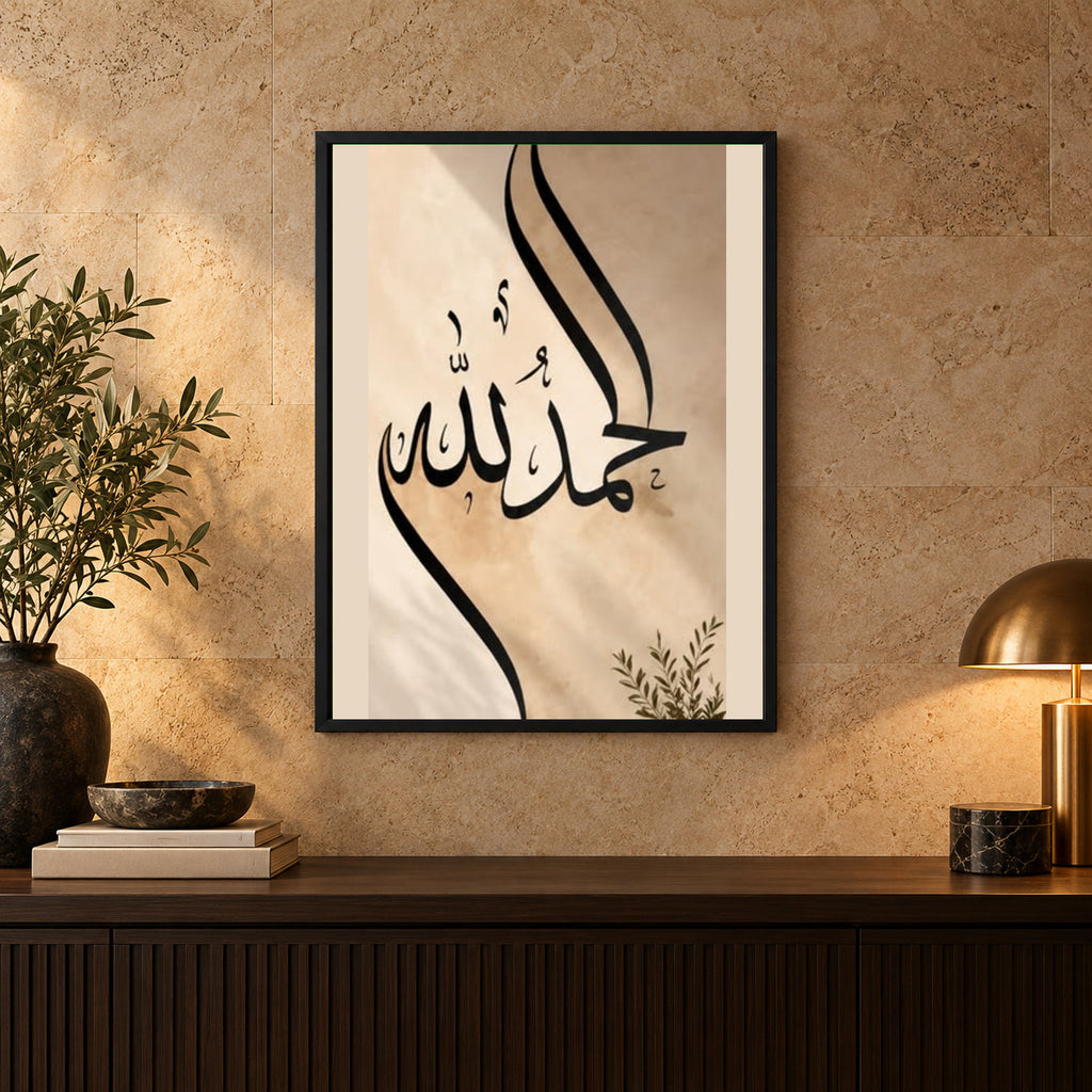 Alhamdulillah Frame Art — square premium interior mockup, complete full frame visible with safe margin