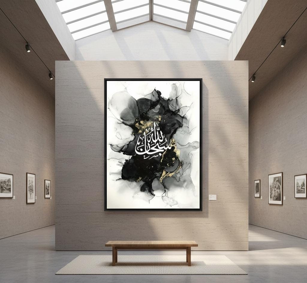 Islamic Calligraphy Gold Black Marble | Subhan Allah | Wall Art