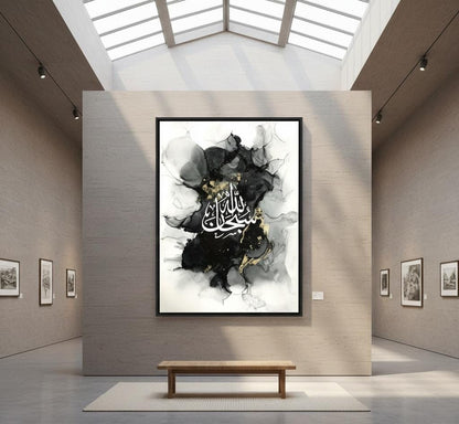 Islamic Calligraphy Gold Black Marble | Subhan Allah | Wall Art