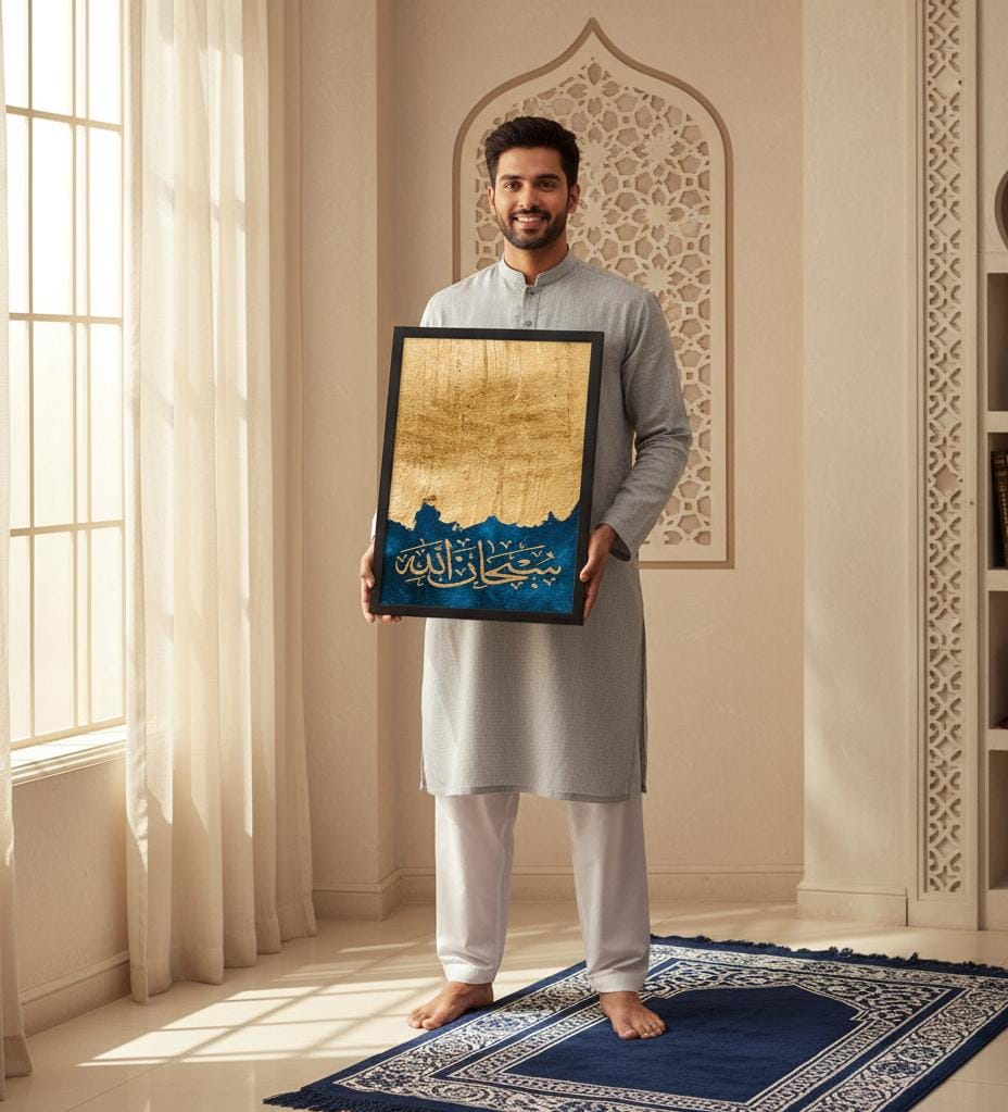 Subhan Allah | Wall Art