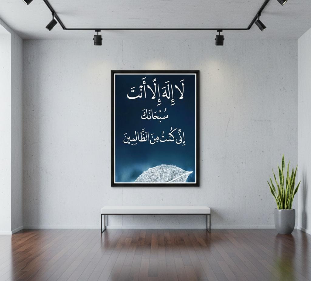 Islamic Canvas Frames | Wall Art