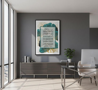 Ayat ul Qursi | Wall Art