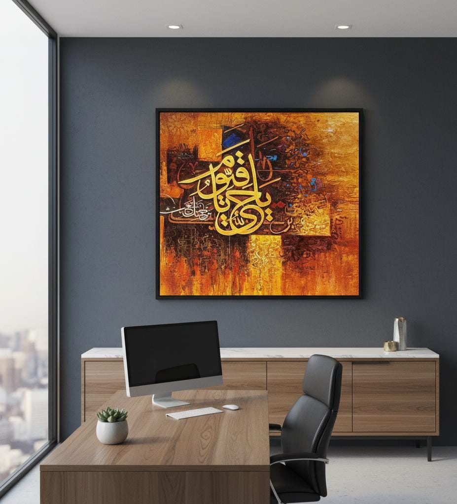 Ya Haiyo ya Qayum | Premium Brown Canvas | Wall Art