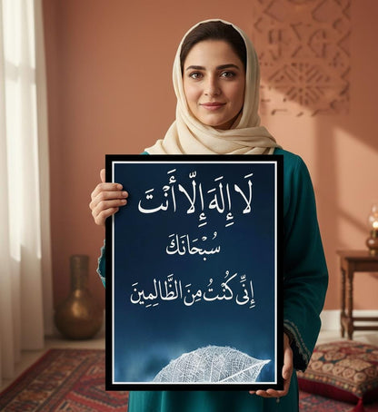 Islamic Canvas Frames | Wall Art