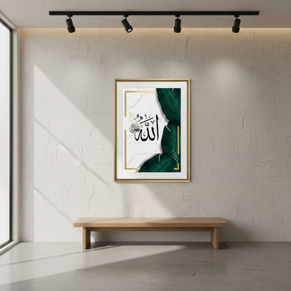 Name of Allah - الله جل جلاله | Islamic Wall Art