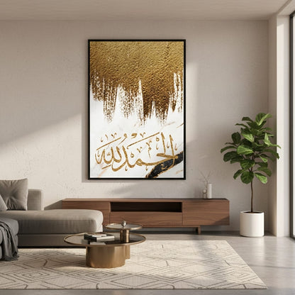 Allhumdulilah | Gold & White Islamic Calligraphy | Wall Art