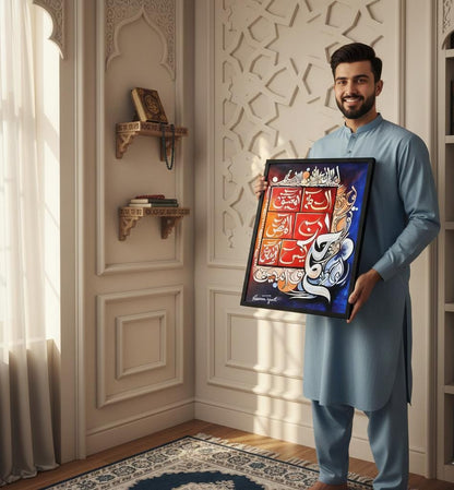 Looh E Qurani Canvas Frames | Wall Art