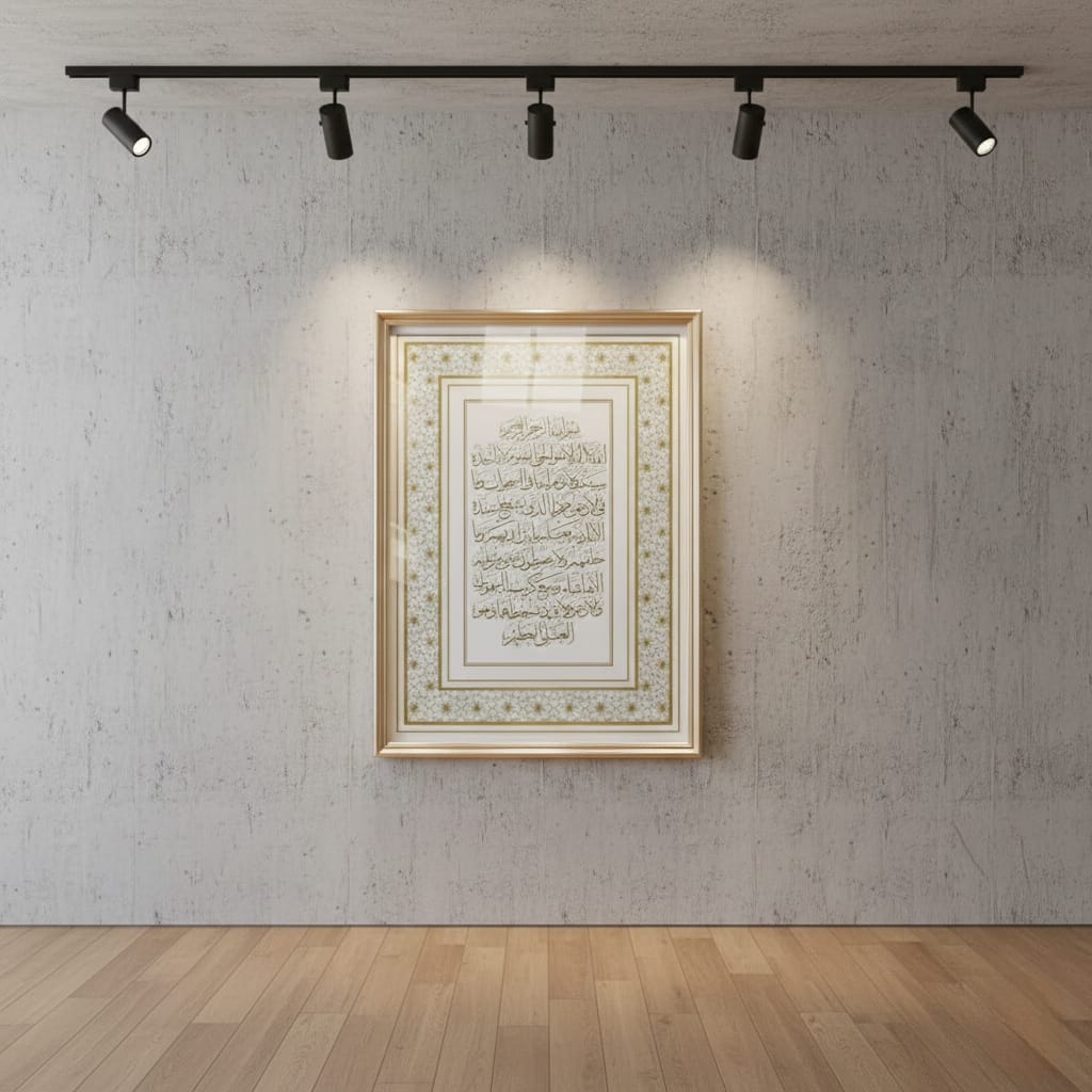 Ayatul Kursi Beige Gold Calligraphy Print