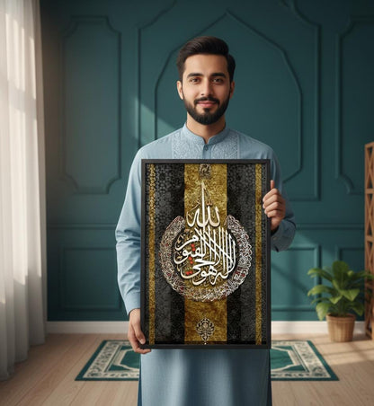Arabic Calligraphy | Ayat ul Qursi | Wall Art