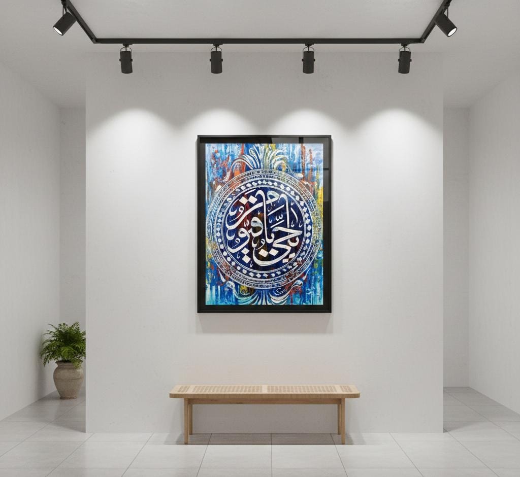 Islamic Arabic Calligraphy Canvas Frames | Wall Art