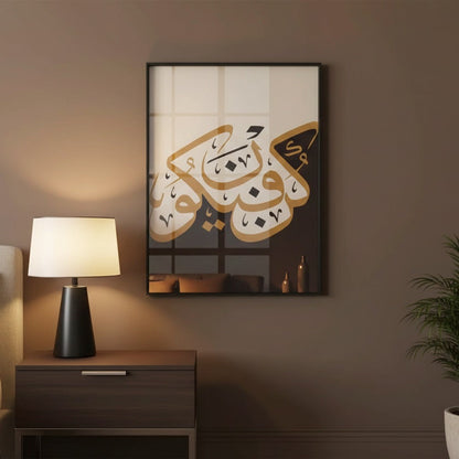 Arabic Calligraphy Wall Art in Black White Gold - Kun Faya Kun