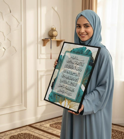 Ayat ul Qursi | Wall Art