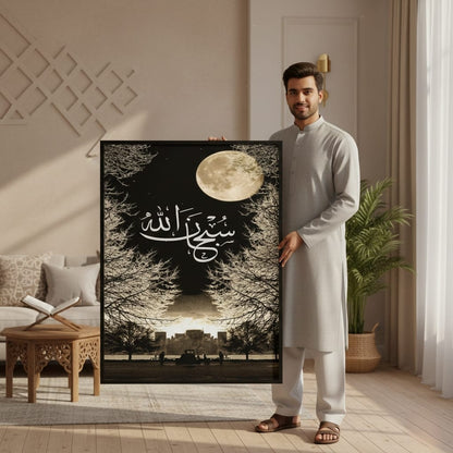 Subhan Allah | Islamic Caligraphy | Wall Art