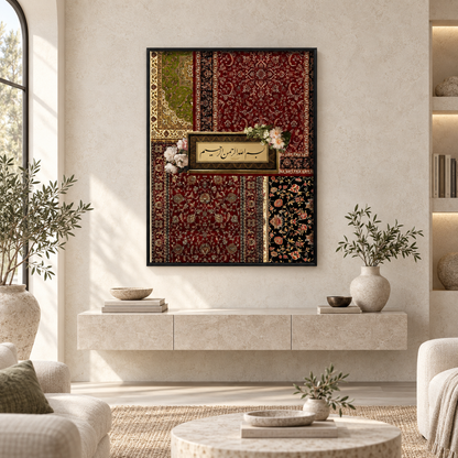 Graceful Beginning Frame — square premium interior mockup 3, full frame visible