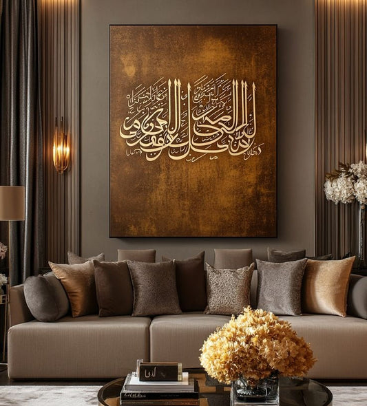 Gold Arabic calligraphy Islamic wall art