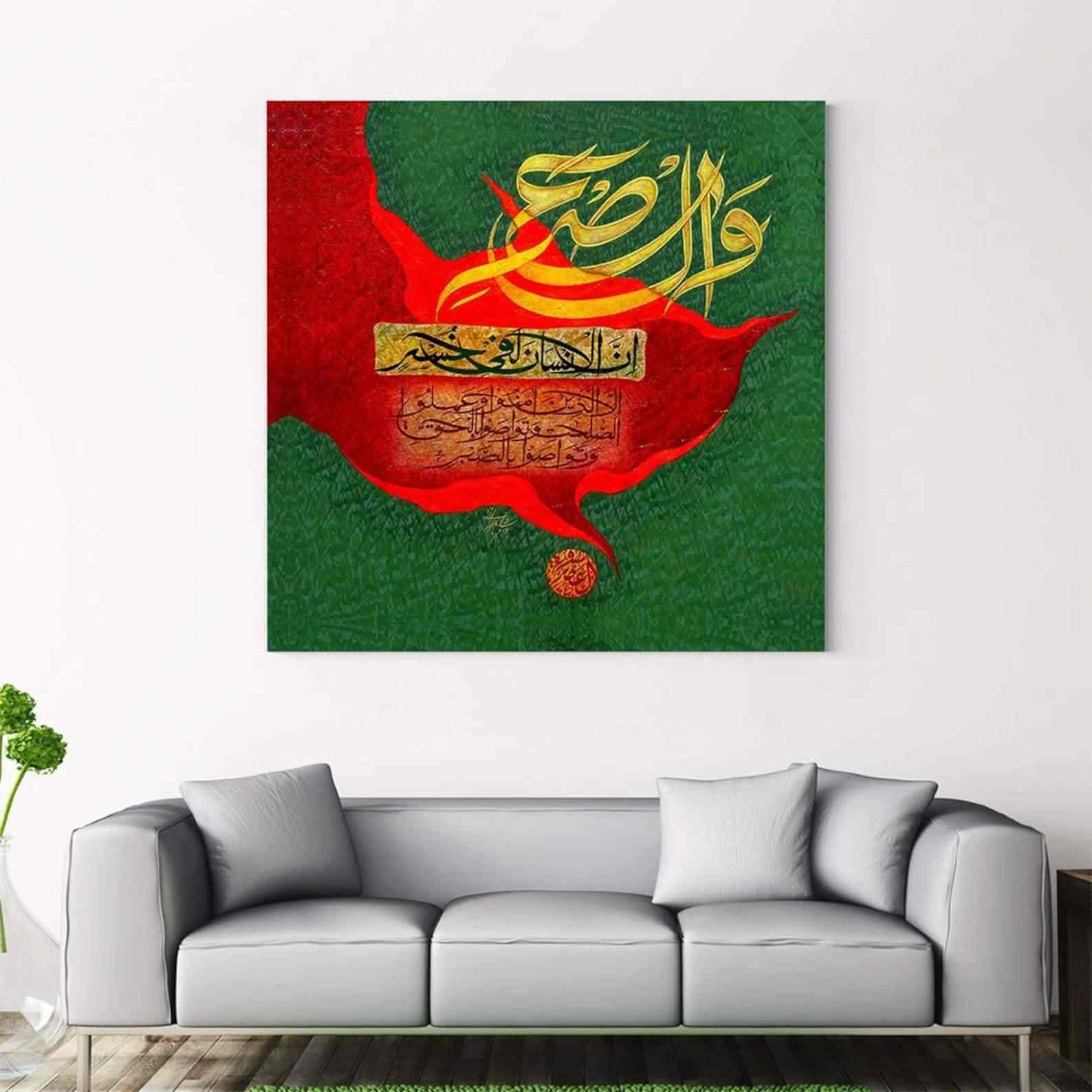 Surah Al Asr Reproduction - Islamic Wall Decor Canvas Printing – Wall ...