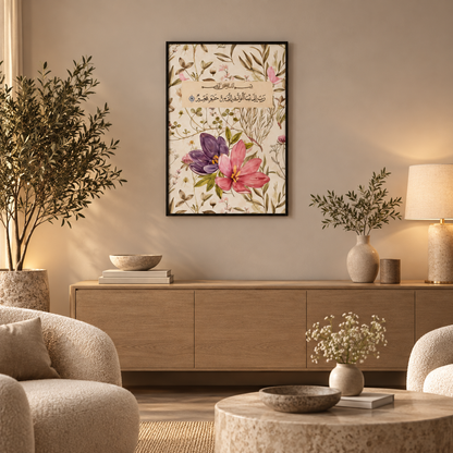 Khair Poster — square premium interior mockup 3, full frame visible