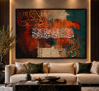 Surah Aal-e-Imran Ayat 3:31. Canvas Frame