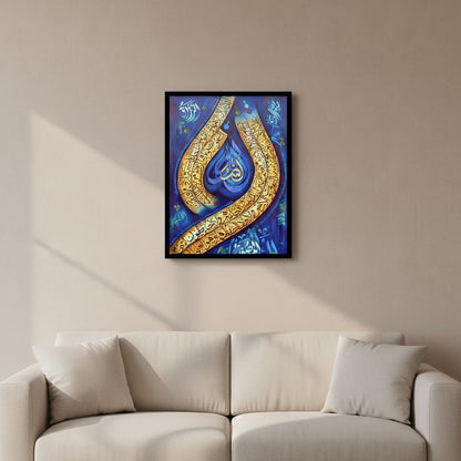 Ayat Ul Kursi Canvas Frames | Wall Art