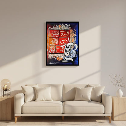 Looh E Qurani Canvas Frames | Wall Art
