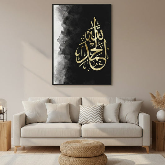 Allhumdulilah | Black & White Islamic Calligraphy | Wall Art