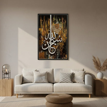 Subhan Allah | Islamic Calligraphy Brown & Gold | Wall Art