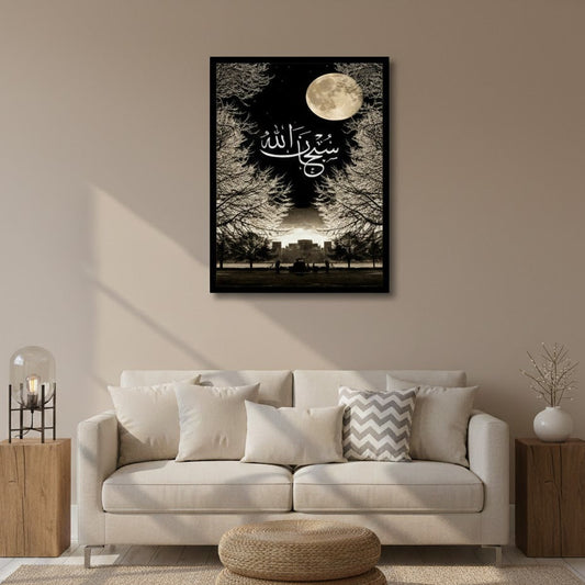 Subhan Allah | Islamic Caligraphy | Wall Art