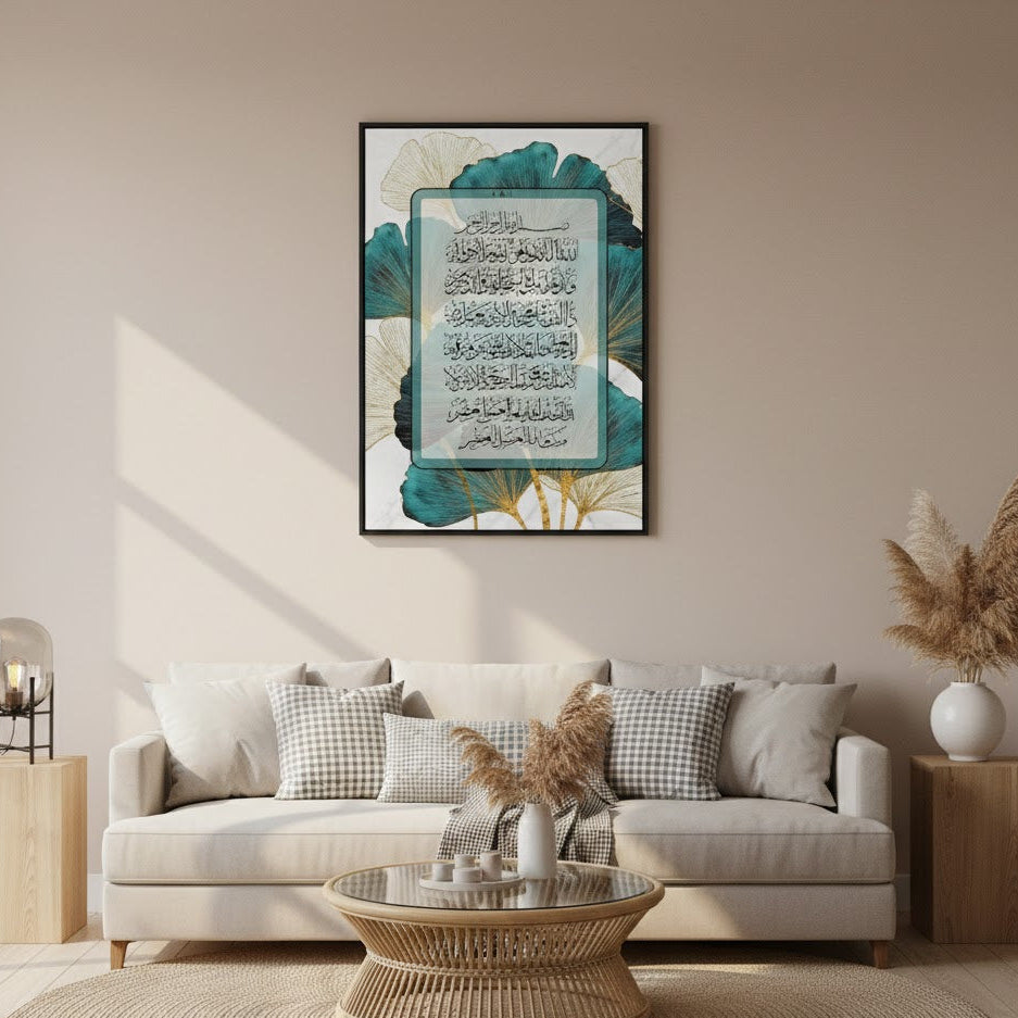 Ayat ul Qursi | Wall Art