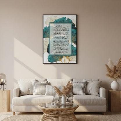 Ayat ul Qursi | Wall Art