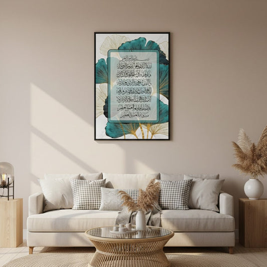 Ayat ul Qursi | Wall Art