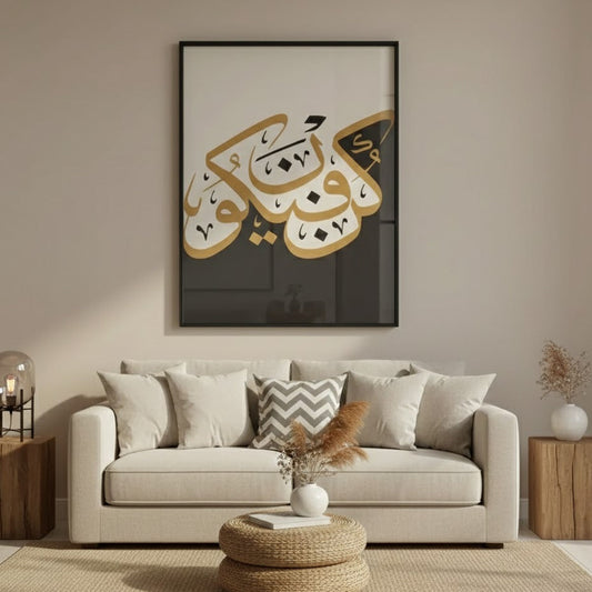 Arabic Calligraphy Wall Art in Black White Gold - Kun Faya Kun