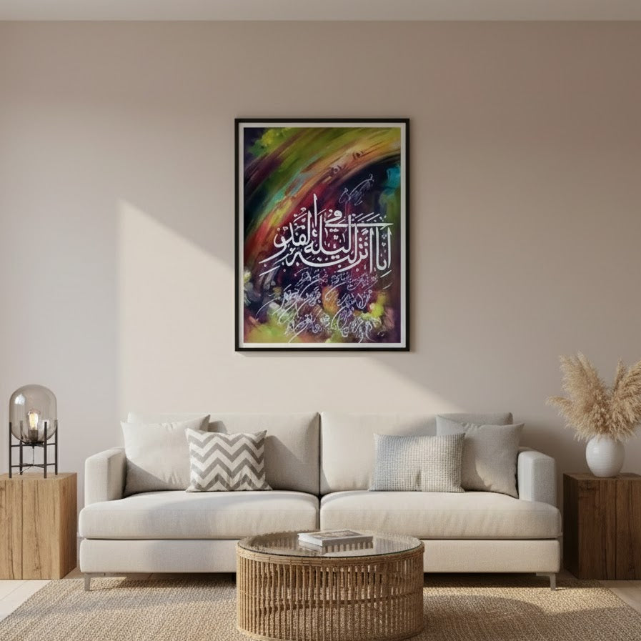 Surah Al Qadr | Islamic Art | Wall Art