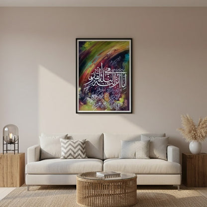 Surah Al Qadr | Islamic Art | Wall Art
